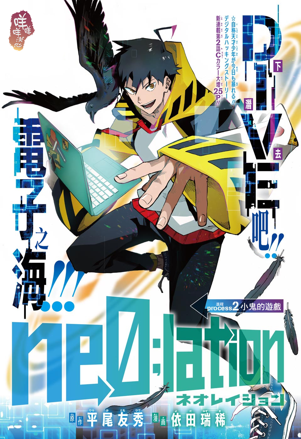 Ne0;lation 小鬼的遊戲 第1页