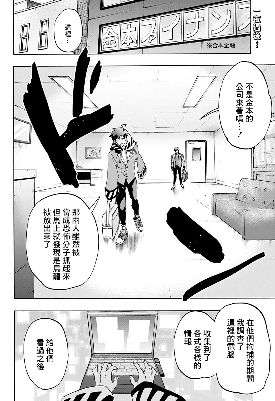 Ne0;lation 小鬼的遊戲 第2页