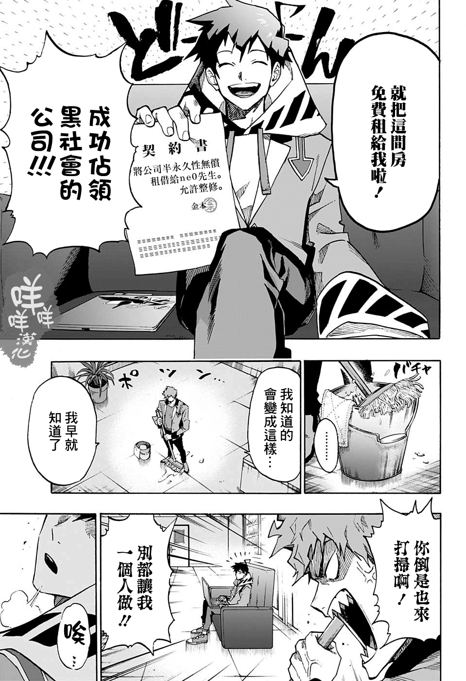Ne0;lation 小鬼的遊戲 第3页