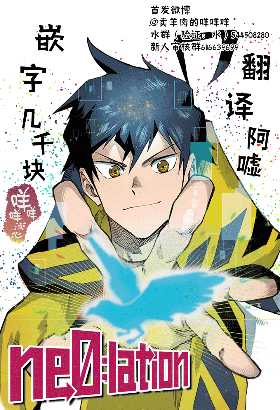 Ne0;lation 小鬼的遊戲 第24页