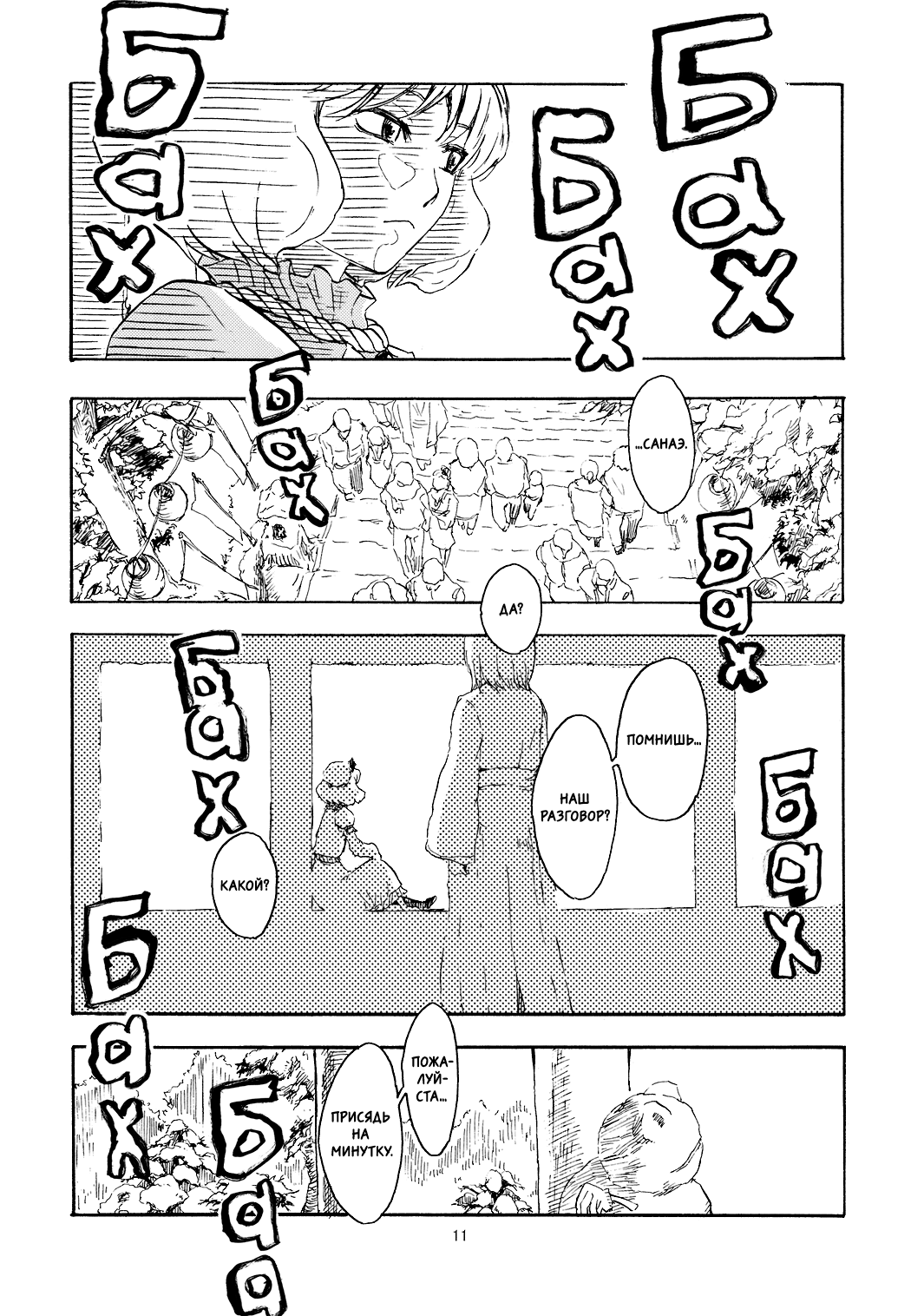 Touhou - Kokyou (Doujinshi) Oneshot 第12页