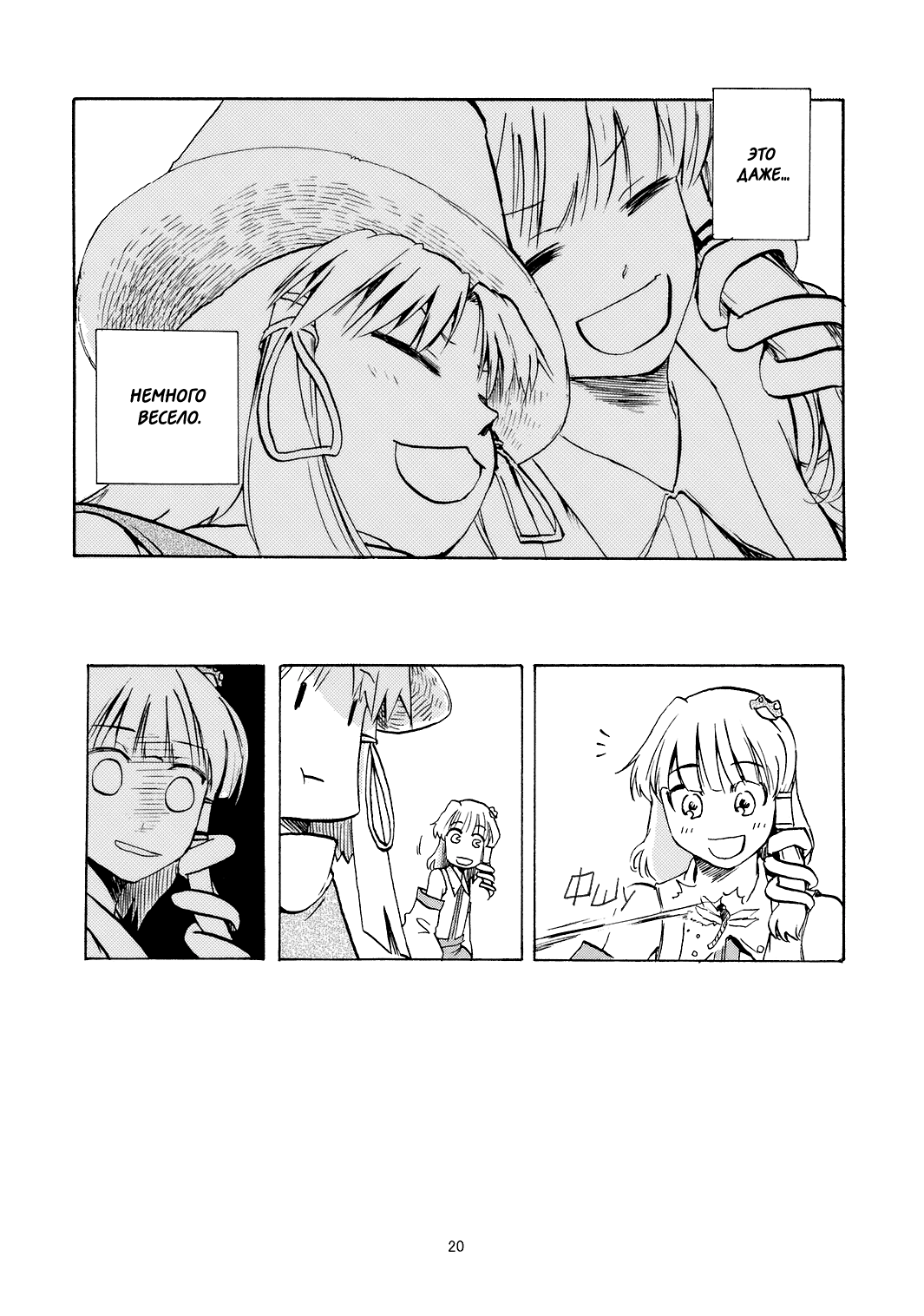Touhou - Kokyou (Doujinshi) Oneshot 第21页