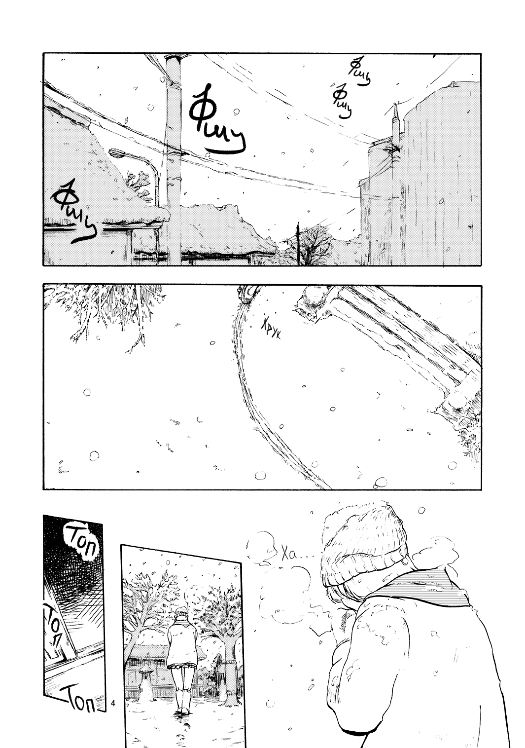 Touhou - Kokyou (Doujinshi) Oneshot 第5页