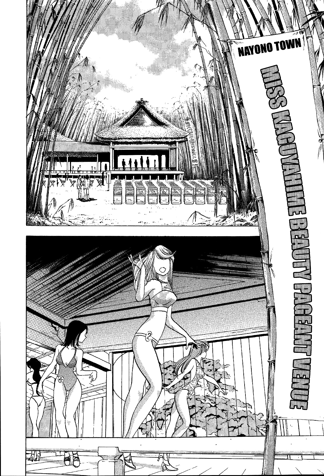 Mystery Minzoku Gakusha Yakumo Itsuki The Kaguyahime Murders (Part 1) 第12页