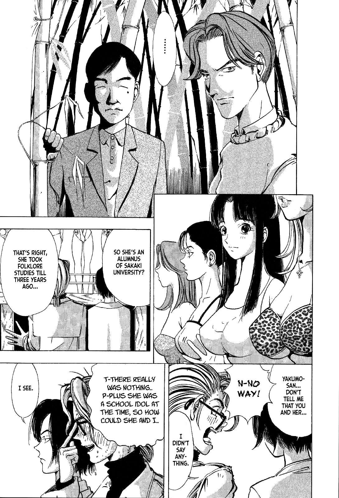 Mystery Minzoku Gakusha Yakumo Itsuki The Kaguyahime Murders (Part 1) 第17页