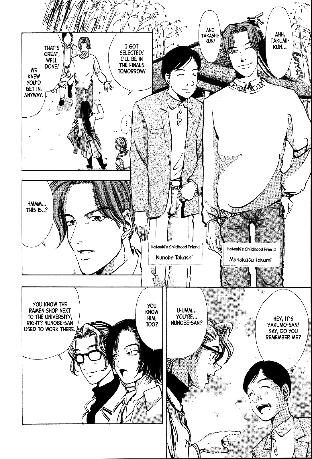 Mystery Minzoku Gakusha Yakumo Itsuki The Kaguyahime Murders (Part 1) 第20页