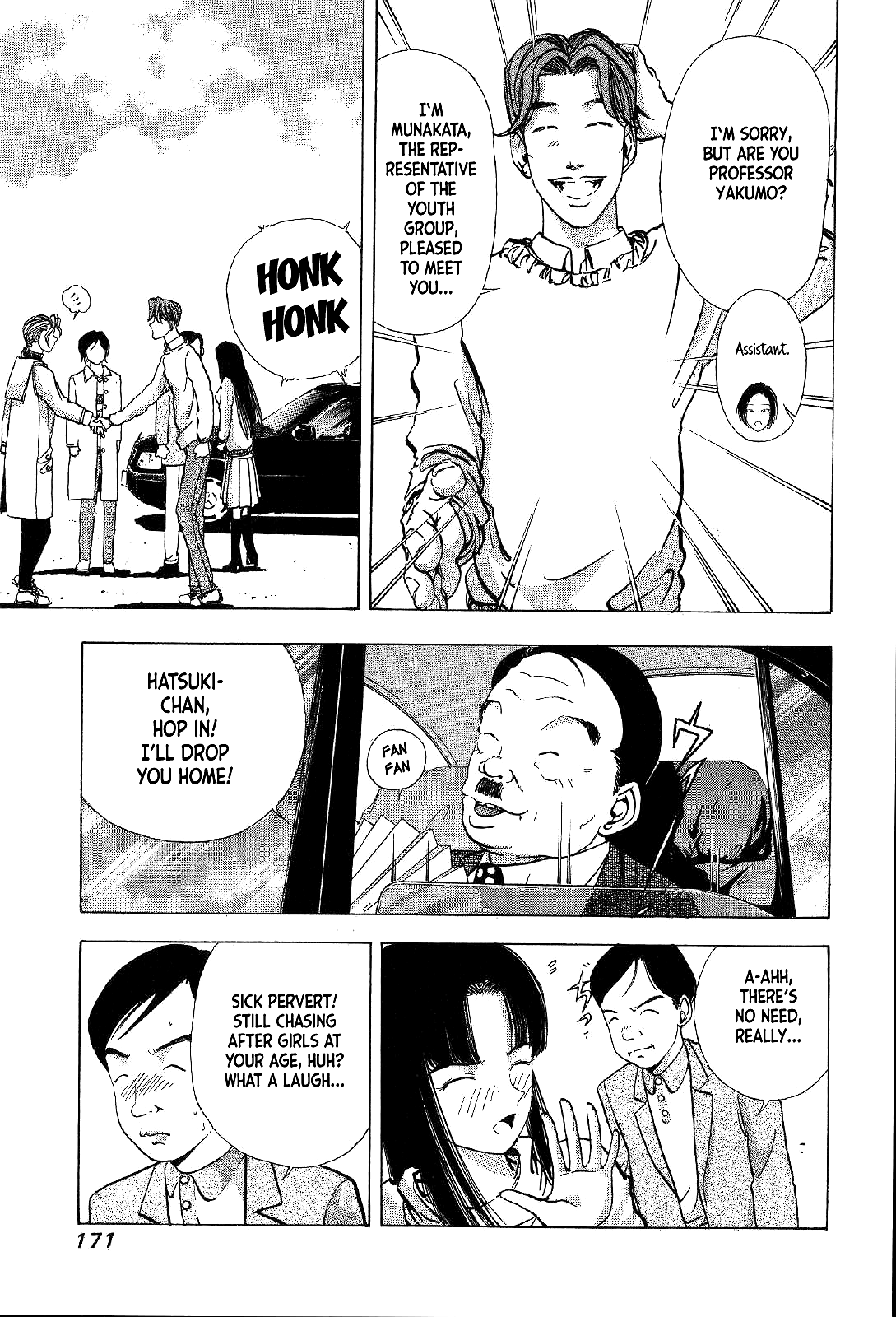 Mystery Minzoku Gakusha Yakumo Itsuki The Kaguyahime Murders (Part 1) 第21页