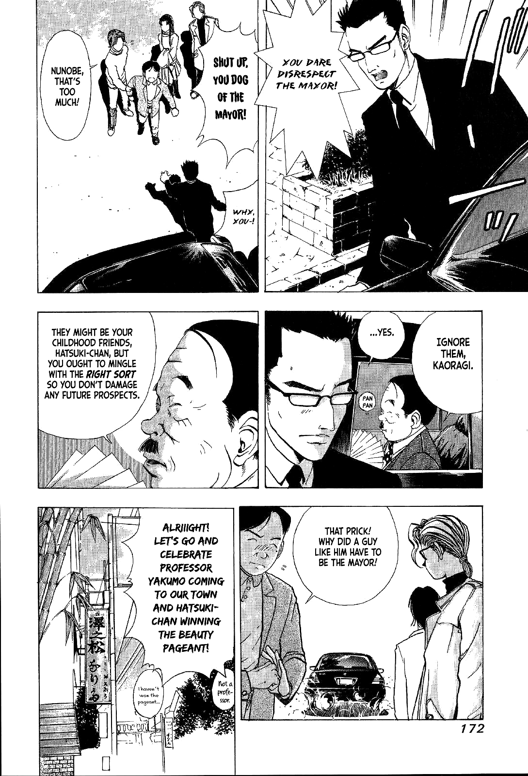 Mystery Minzoku Gakusha Yakumo Itsuki The Kaguyahime Murders (Part 1) 第22页