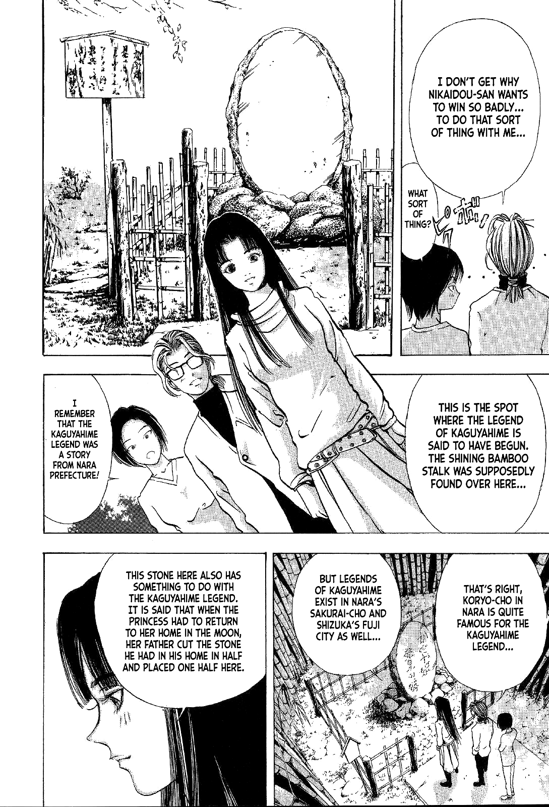 Mystery Minzoku Gakusha Yakumo Itsuki The Kaguyahime Murders (Part 1) 第32页