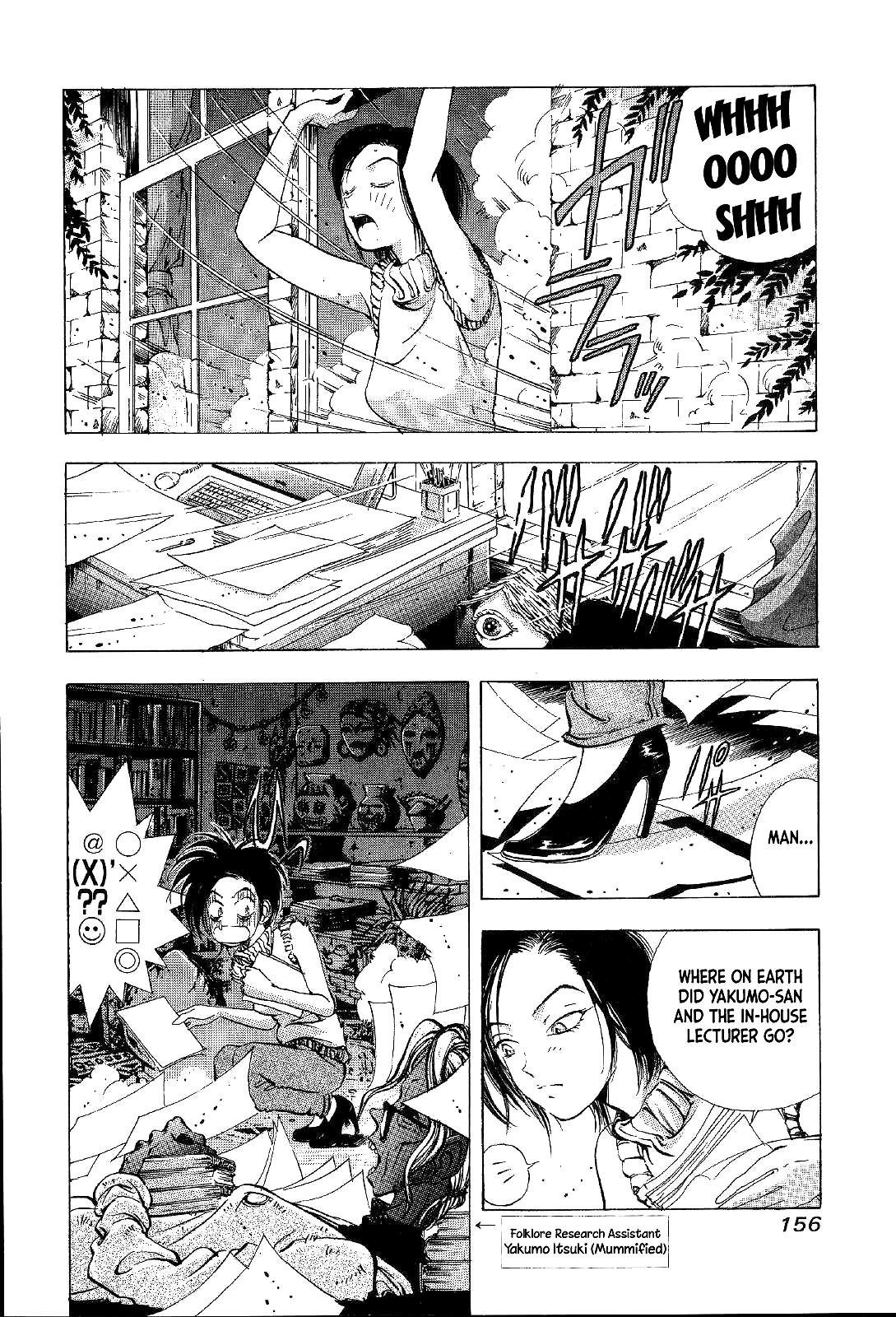 Mystery Minzoku Gakusha Yakumo Itsuki The Kaguyahime Murders (Part 1) 第6页