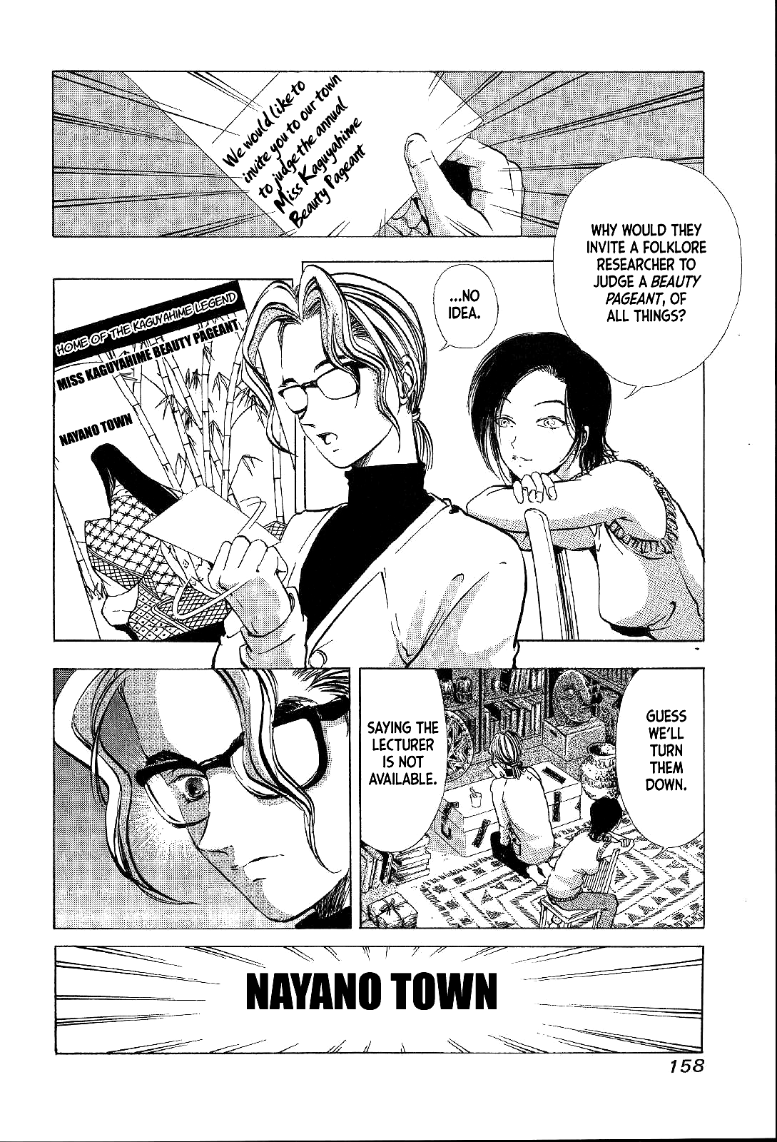 Mystery Minzoku Gakusha Yakumo Itsuki The Kaguyahime Murders (Part 1) 第8页