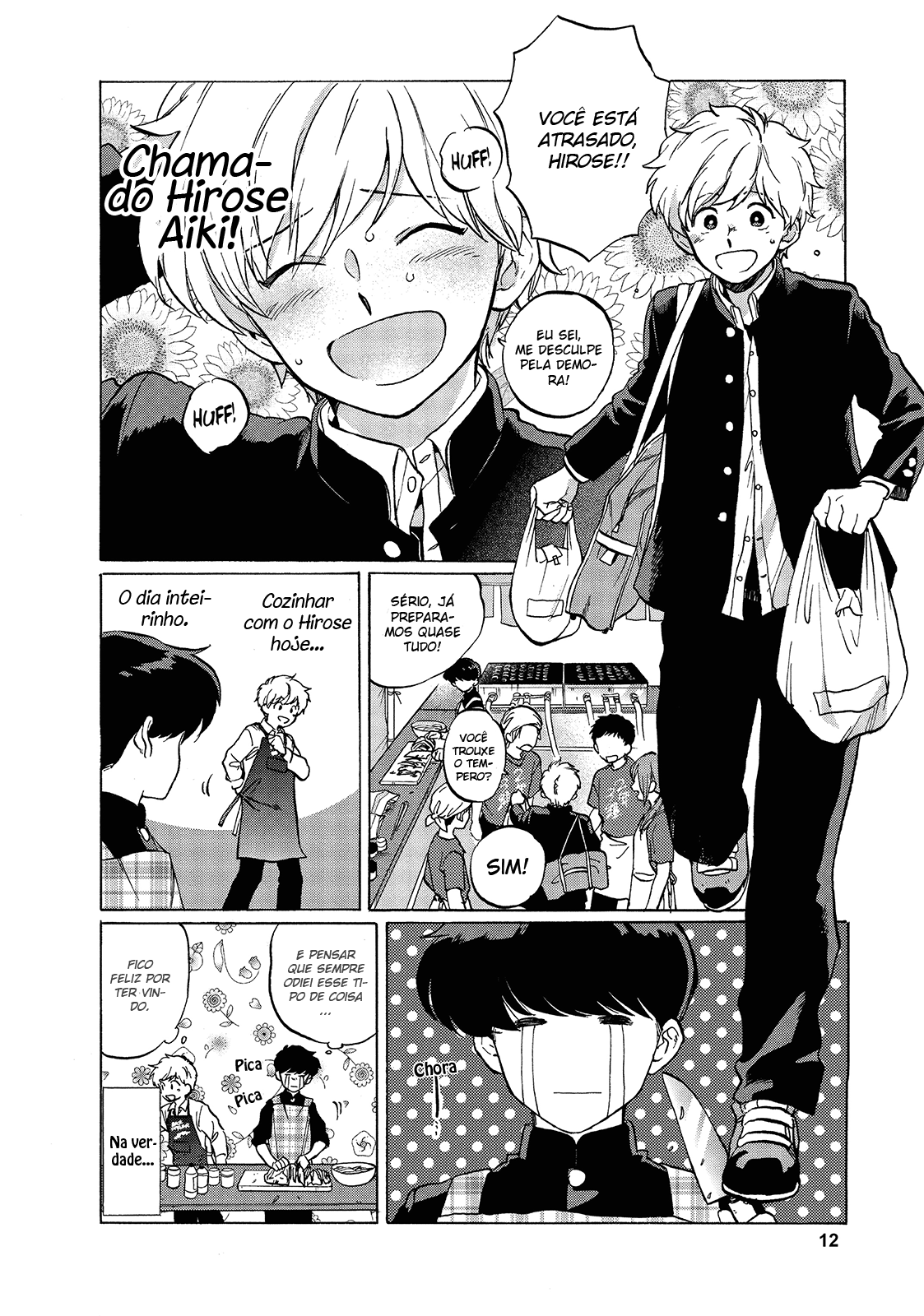 Ganbare! Nakamura-kun!! Vol. 1 Ch. 2 第4页