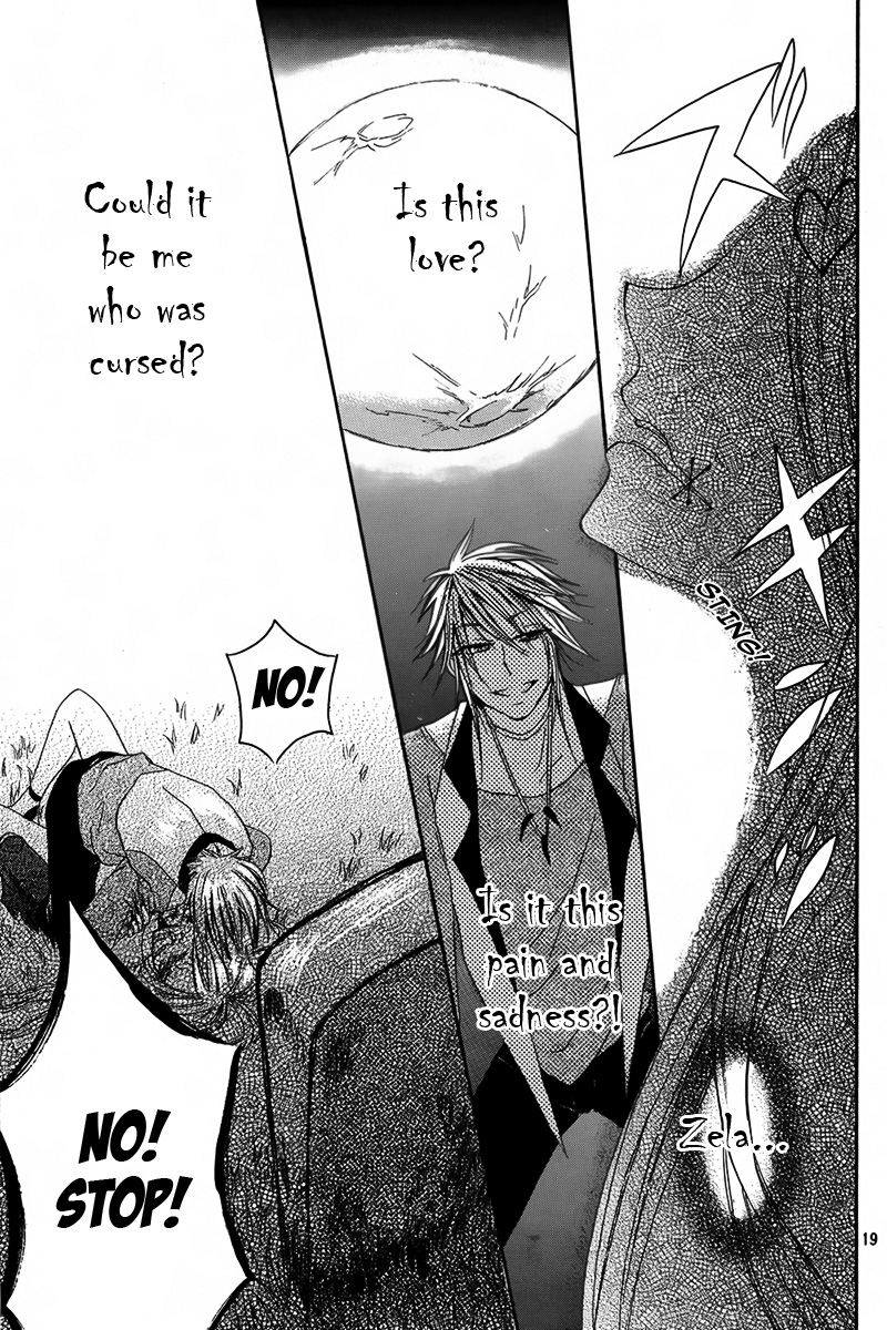 Hakamori Majo Bianca Vol. 1 Ch. 1 第20页