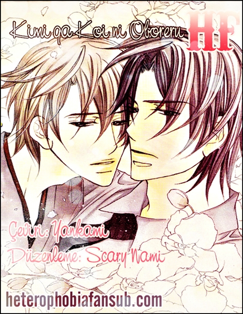 Kimi ga Koi ni Oboreru Vol. 1 Ch. 5 第1页