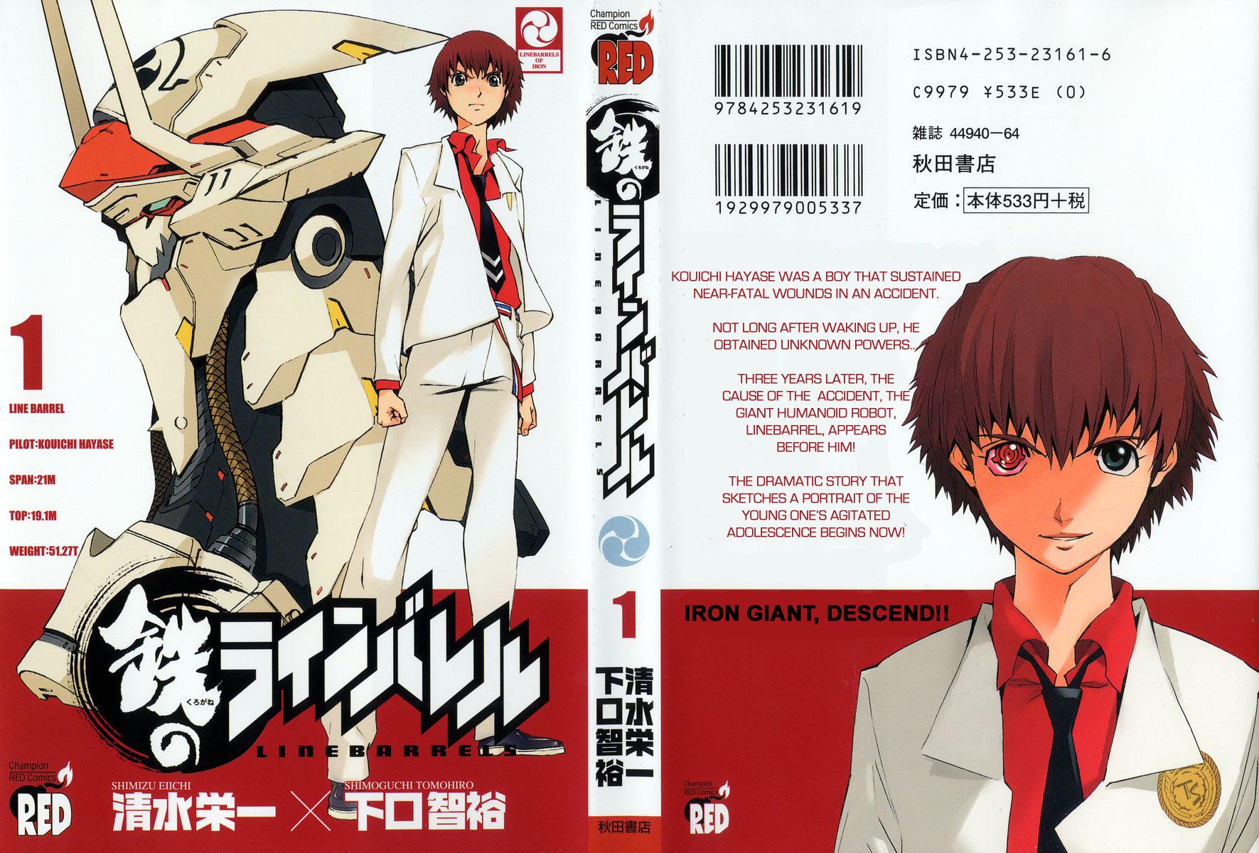 Linebarrels of Iron A Boy of Iron 第1页