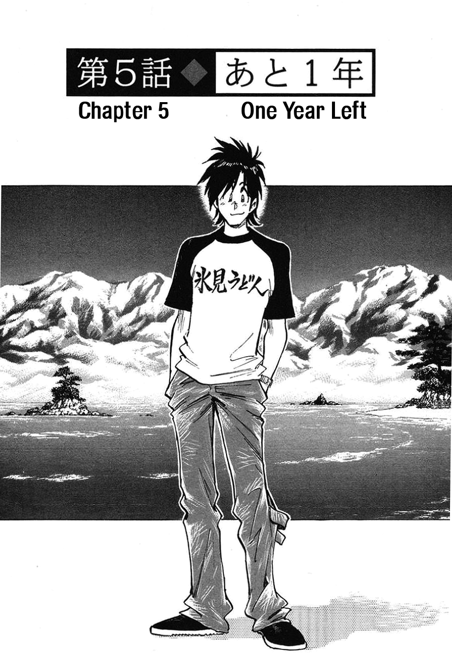 The Town the Stars Fall Upon One Year Left 第1页