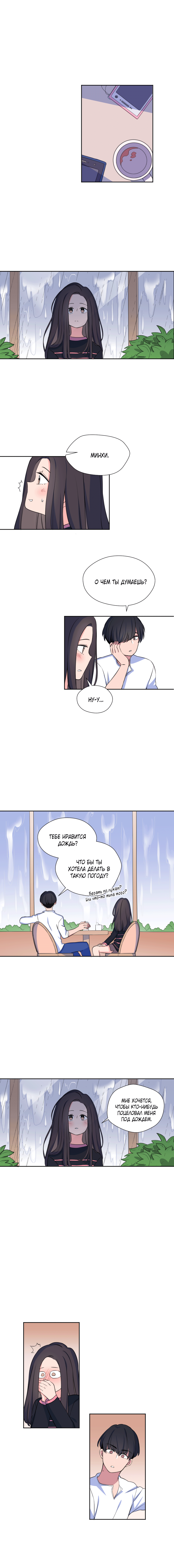 His Barcode Tattoo Vol. 1 Ch. 2 第6页