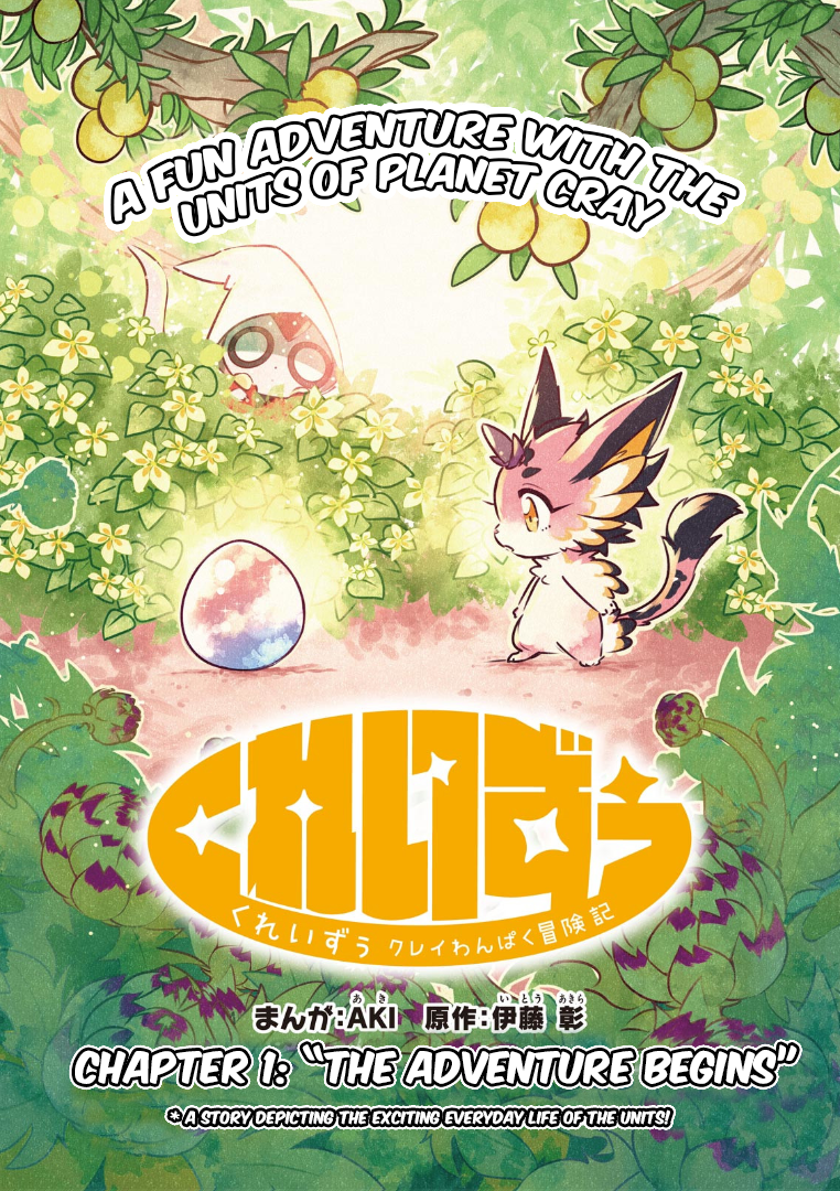 Cray Zoo: The Mischievous Cray Adventure Chronicles Ch 1 - The Adventure Begins 第3页
