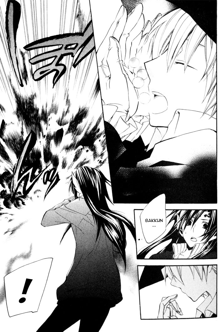 Sousoukyoku Nightmare Śnieg i atrament, część 1 第31页