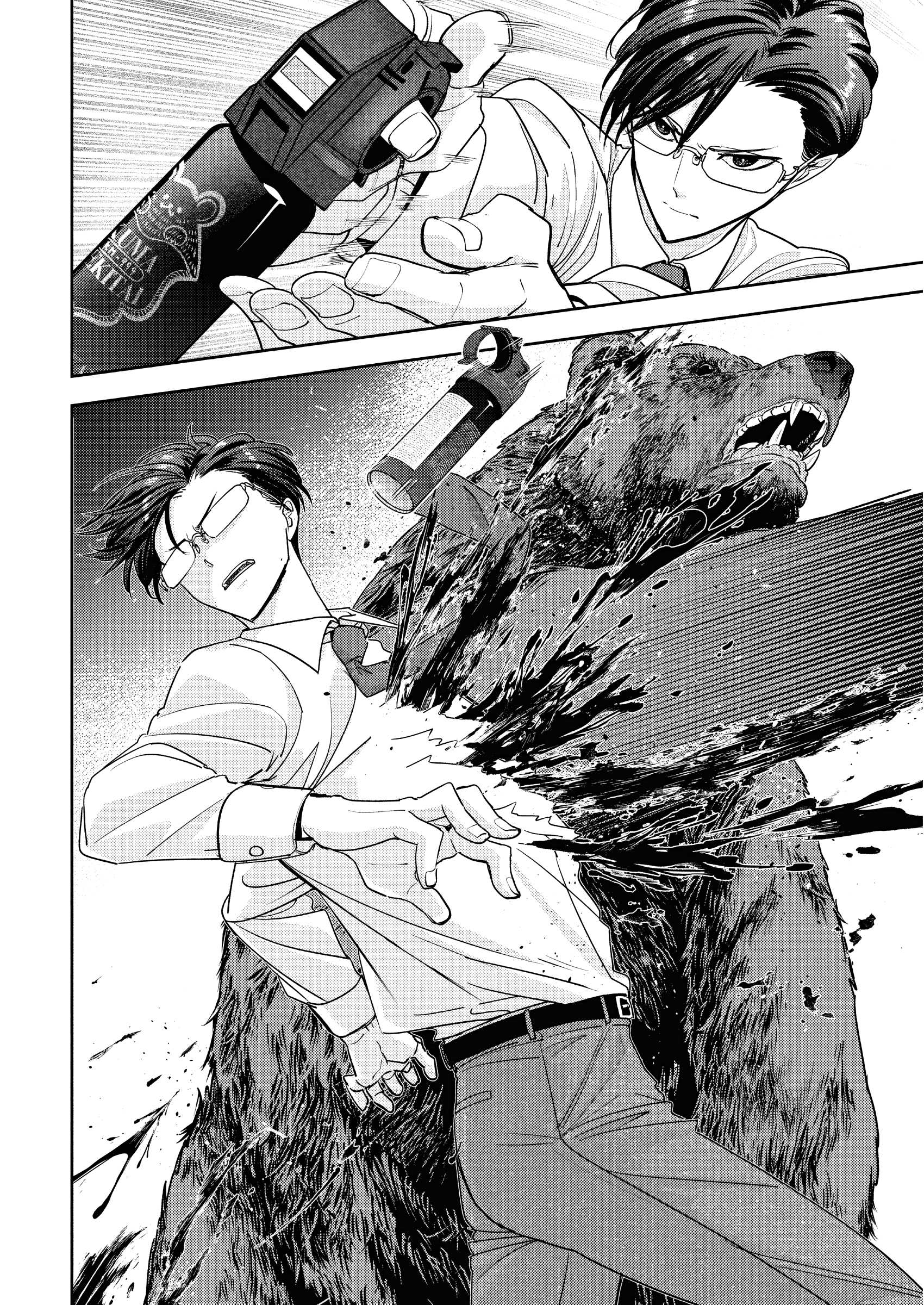 Kumagurashi Case 02 第11页