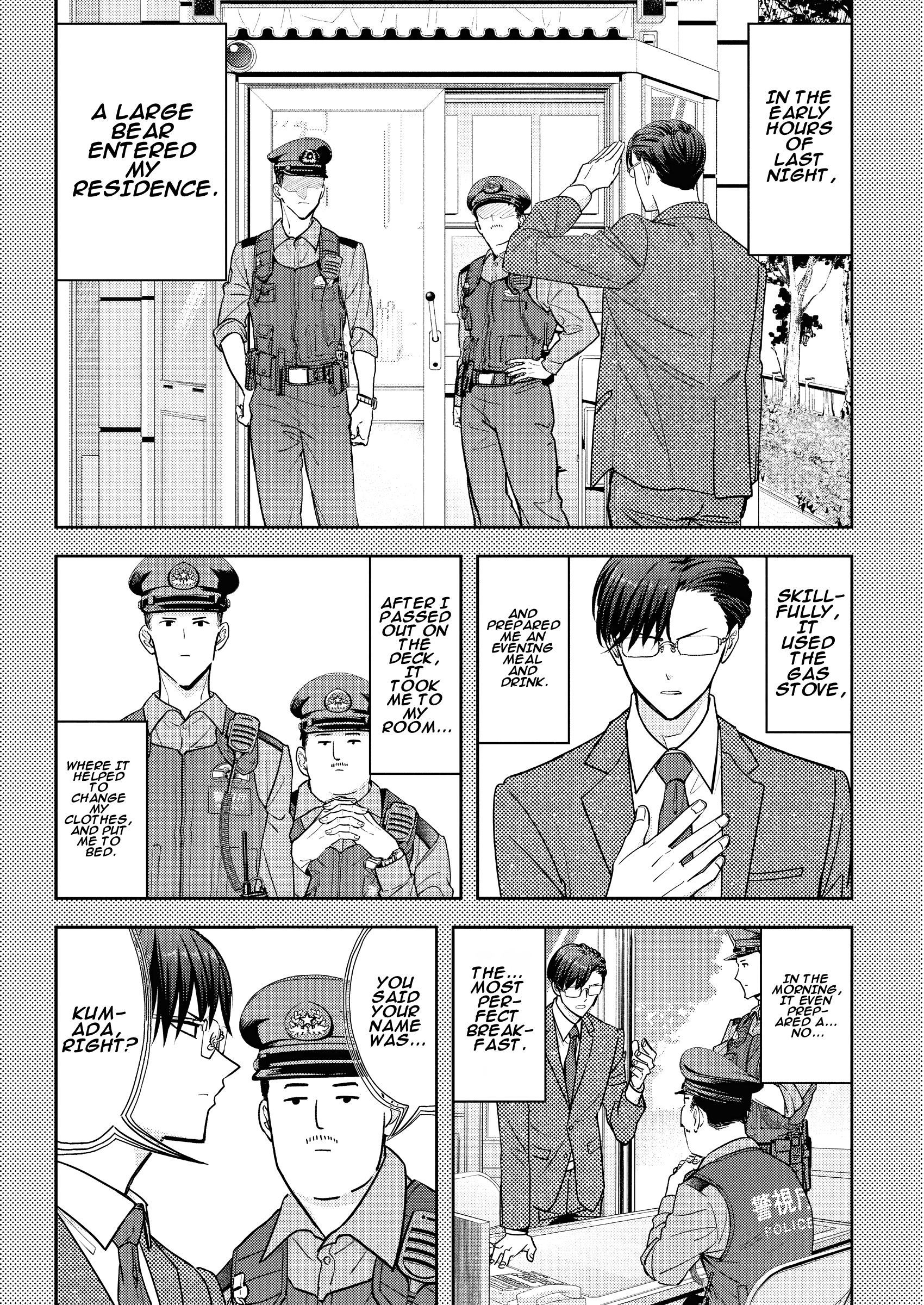 Kumagurashi Case 02 第14页