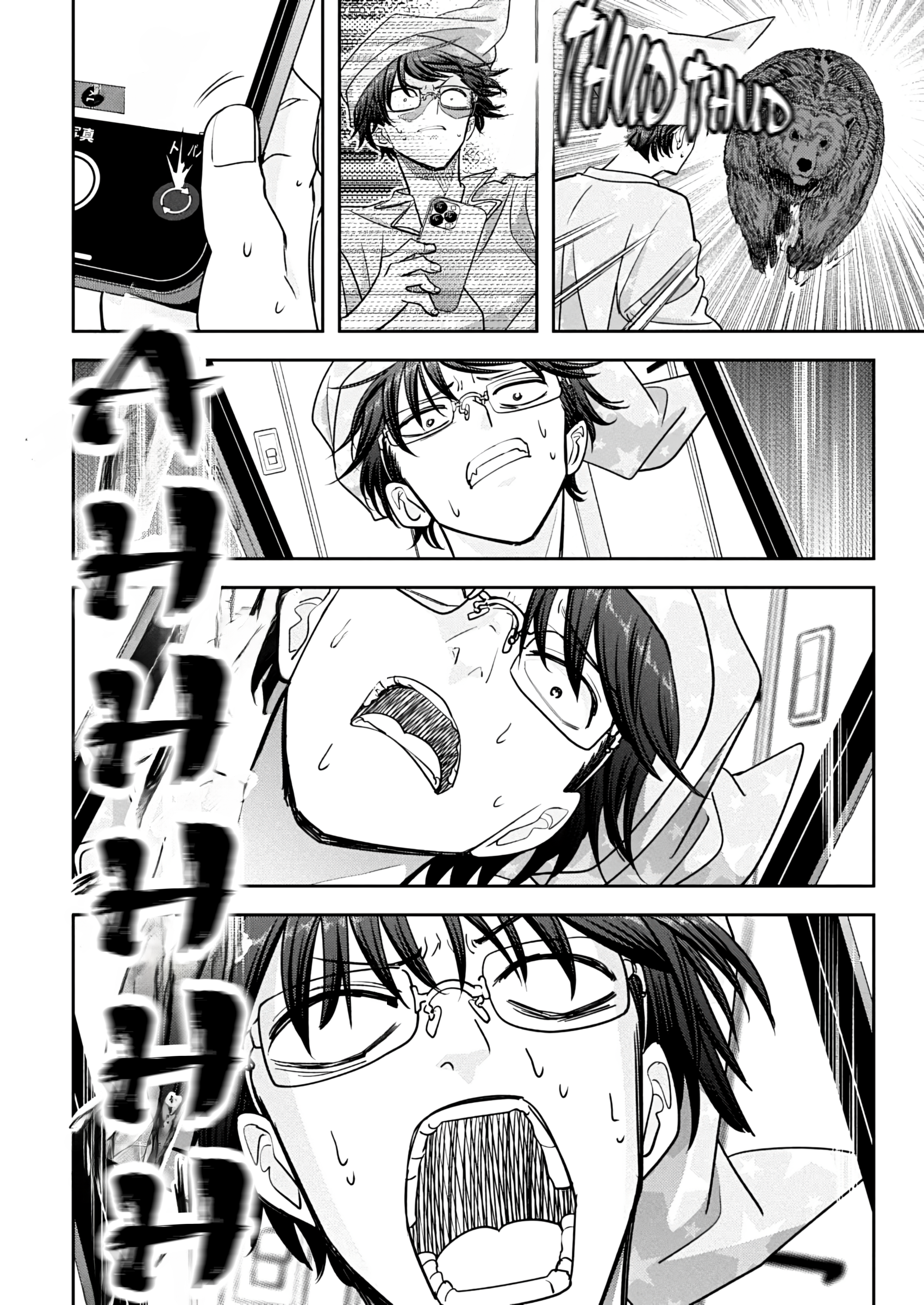 Kumagurashi Case 02 第21页