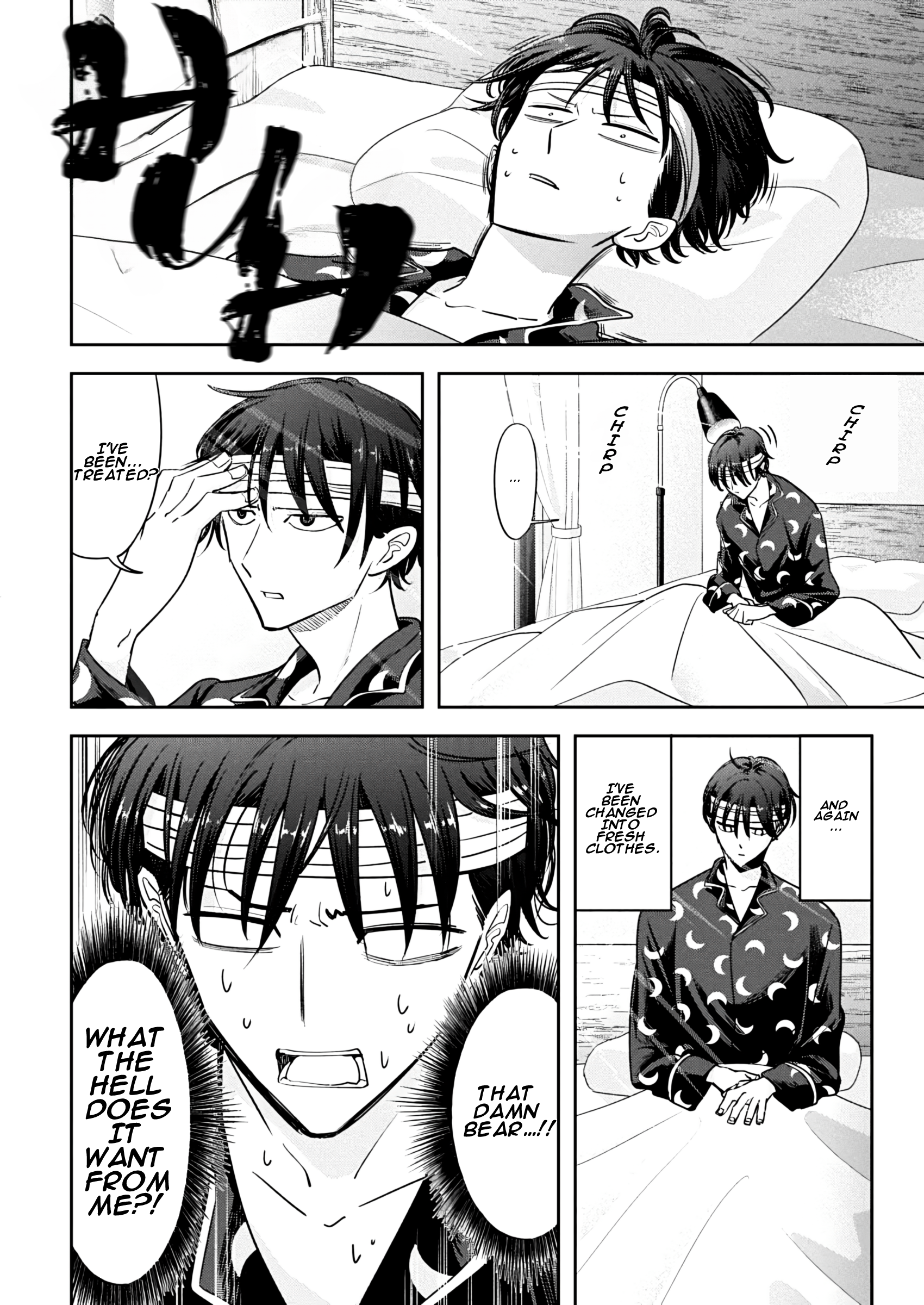 Kumagurashi Case 02 第23页