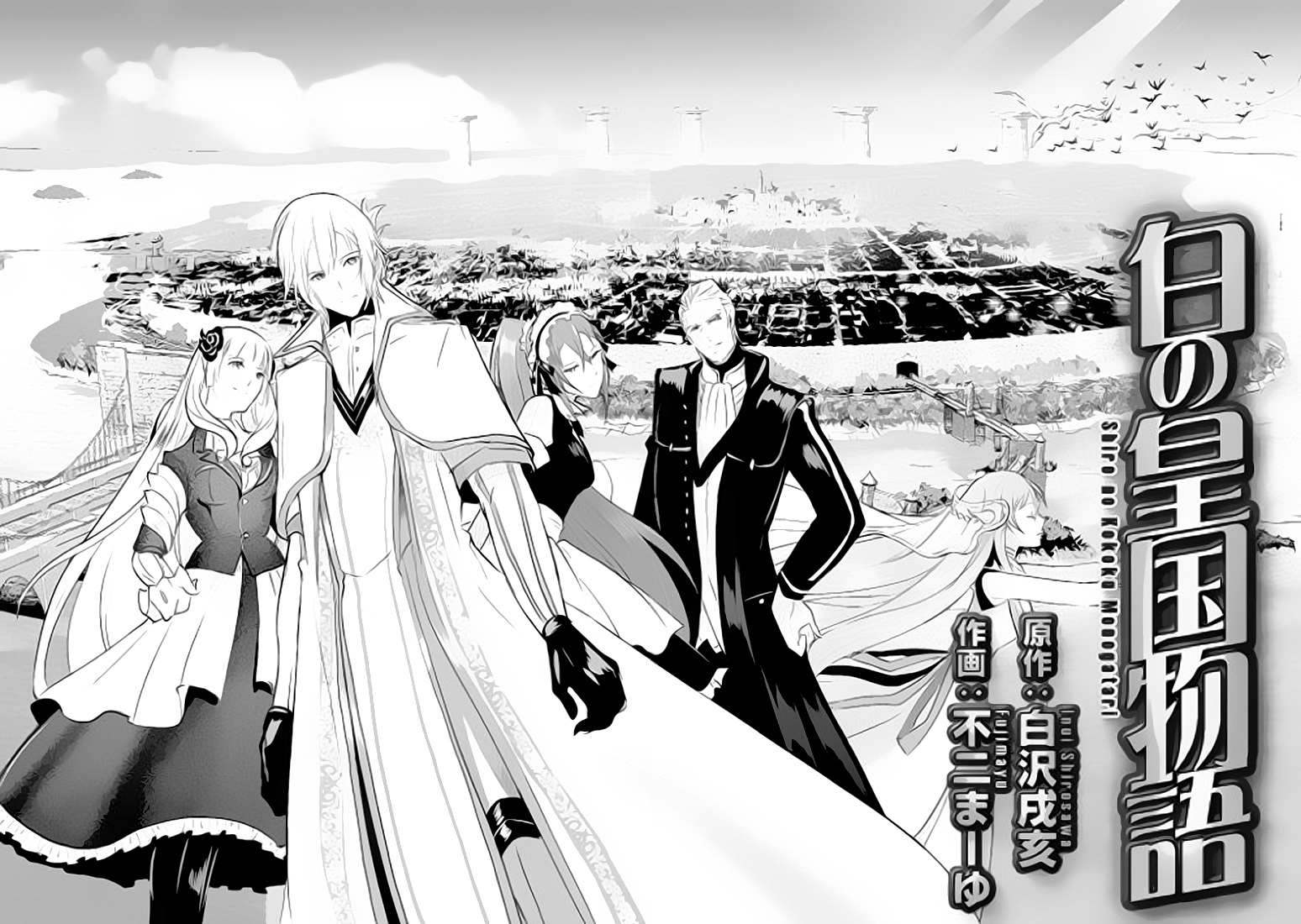Shiro no Kokoku Monogatari 第5页