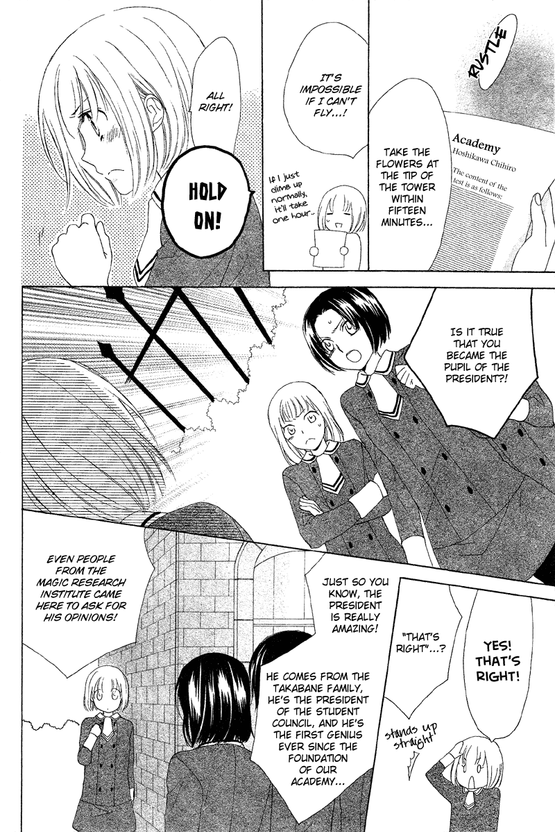 Sokubaku Master Oneshot 第14页