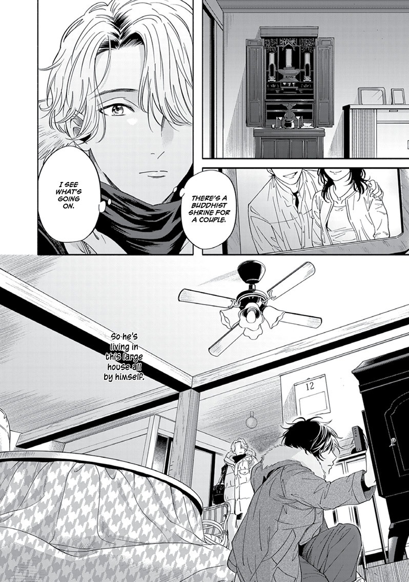 Yuki no Yousei Vol. 1 Ch. 1 第24页