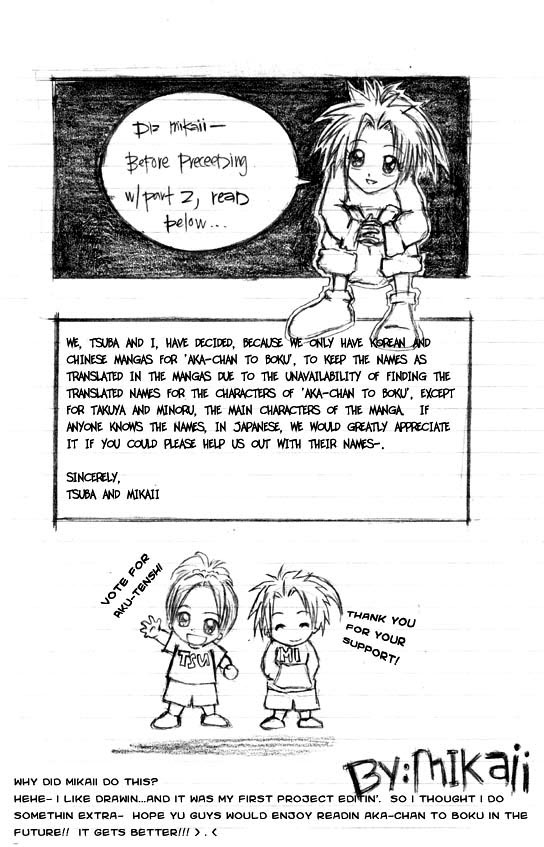 Aka-chan to Boku Vol. 1 Ch. 1 第31页