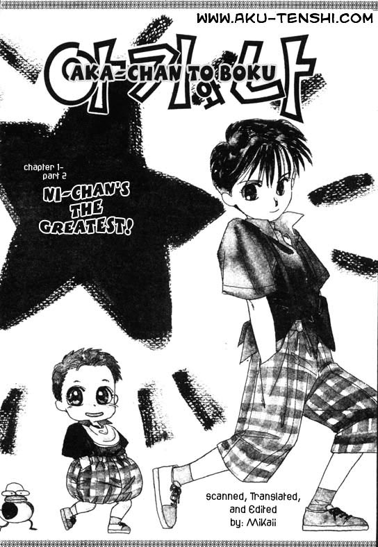 Aka-chan to Boku Vol. 1 Ch. 1 第32页
