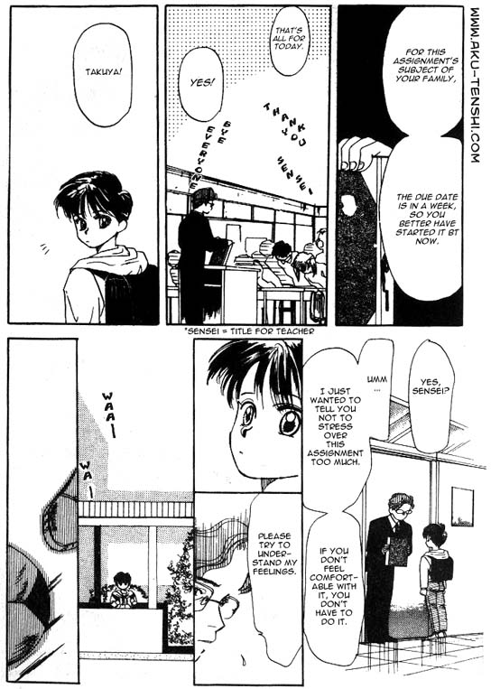 Aka-chan to Boku 第5页
