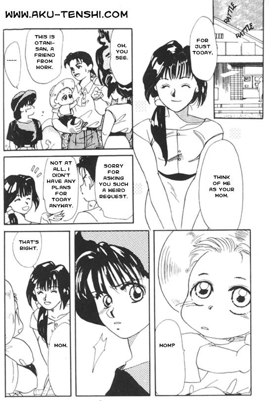 Aka-chan to Boku Vol. 1 Ch. 1 第53页