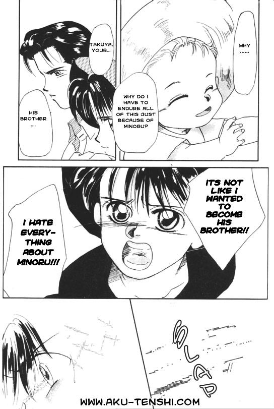 Aka-chan to Boku Vol. 1 Ch. 1 第58页