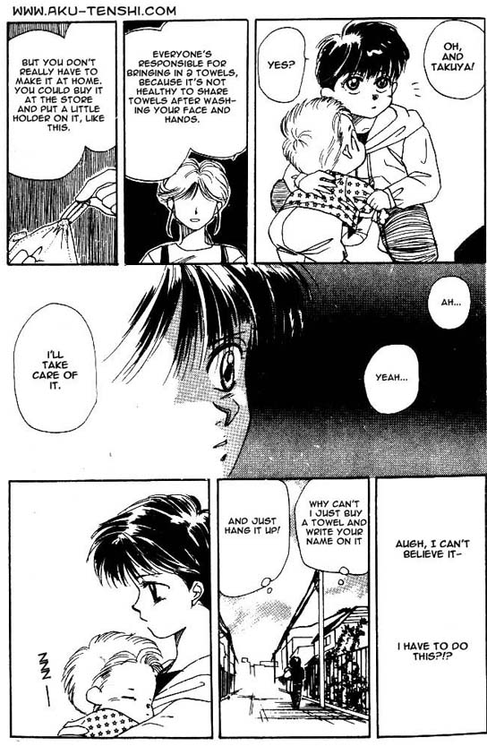 Aka-chan to Boku 第7页
