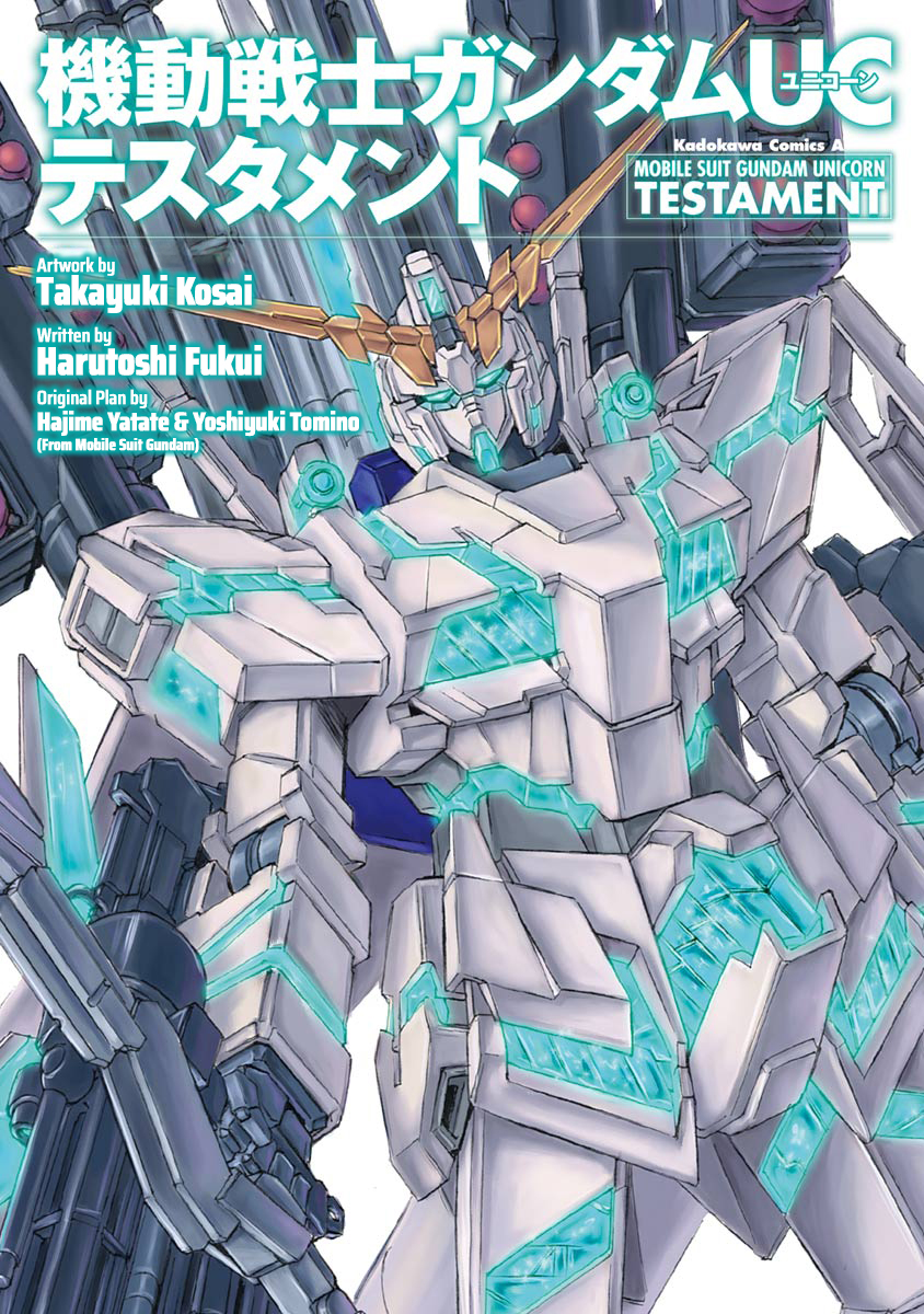 Mobile Suit Gundam UC (Unicorn) Testament 第1页