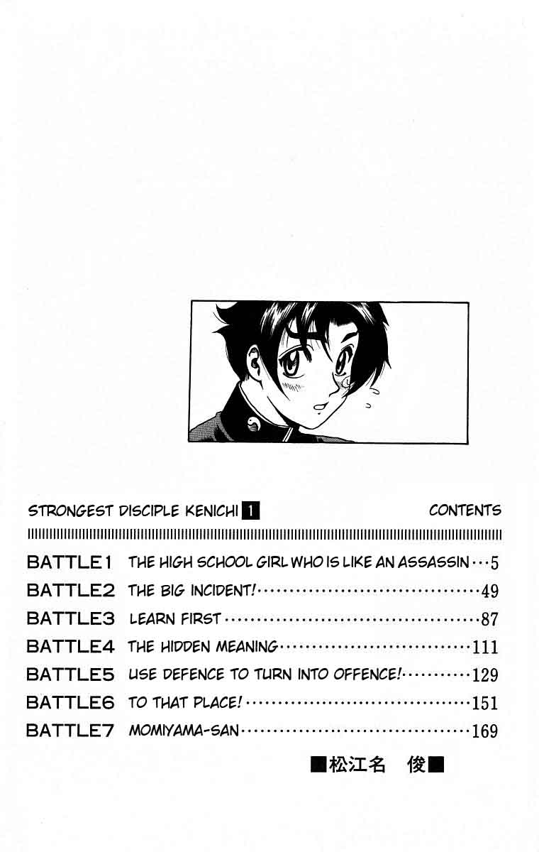 Shijou Saikyou no Deshi Kenichi 第6页