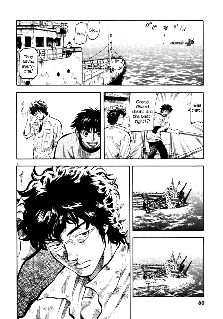 Master of the Ocean Troublesome Inheritance 第19页