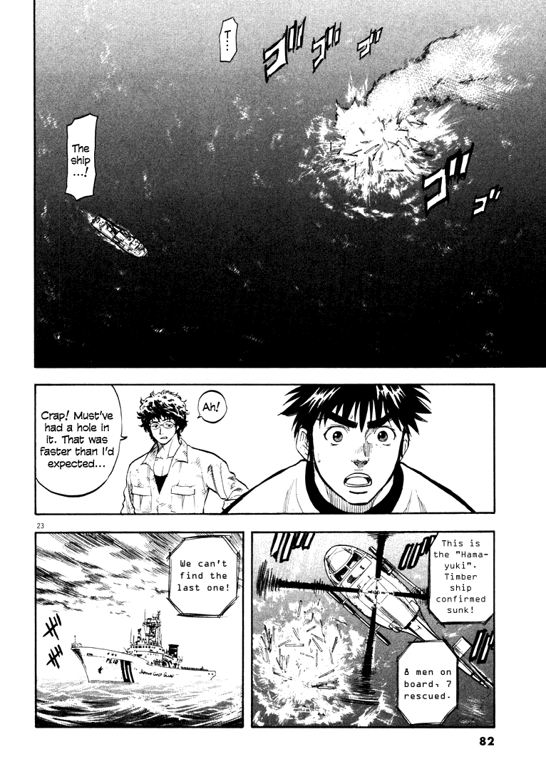 Master of the Ocean Troublesome Inheritance 第21页