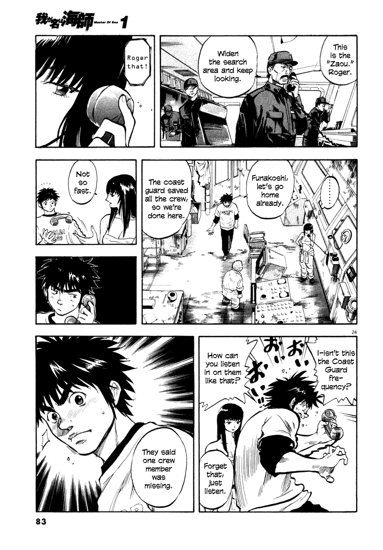 Master of the Ocean Troublesome Inheritance 第22页
