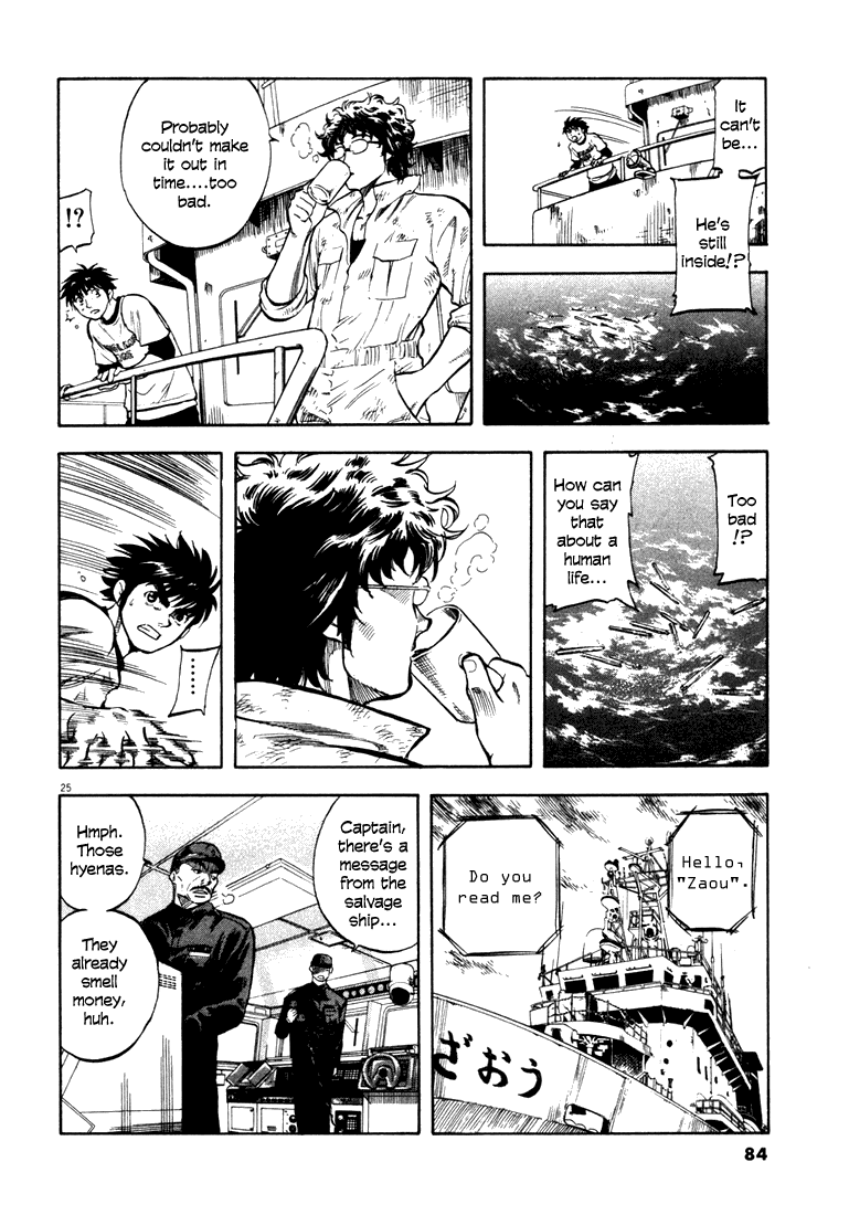 Master of the Ocean Troublesome Inheritance 第23页