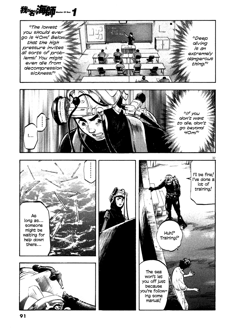 Master of the Ocean Troublesome Inheritance 第30页