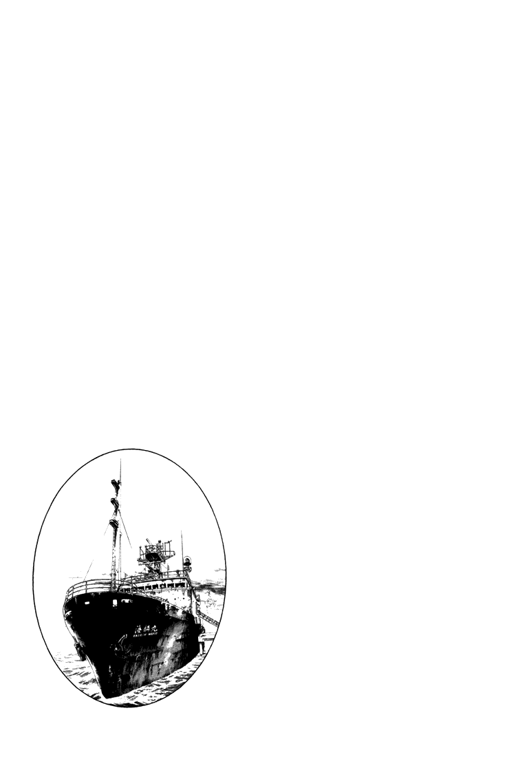Master of the Ocean Troublesome Inheritance 第32页