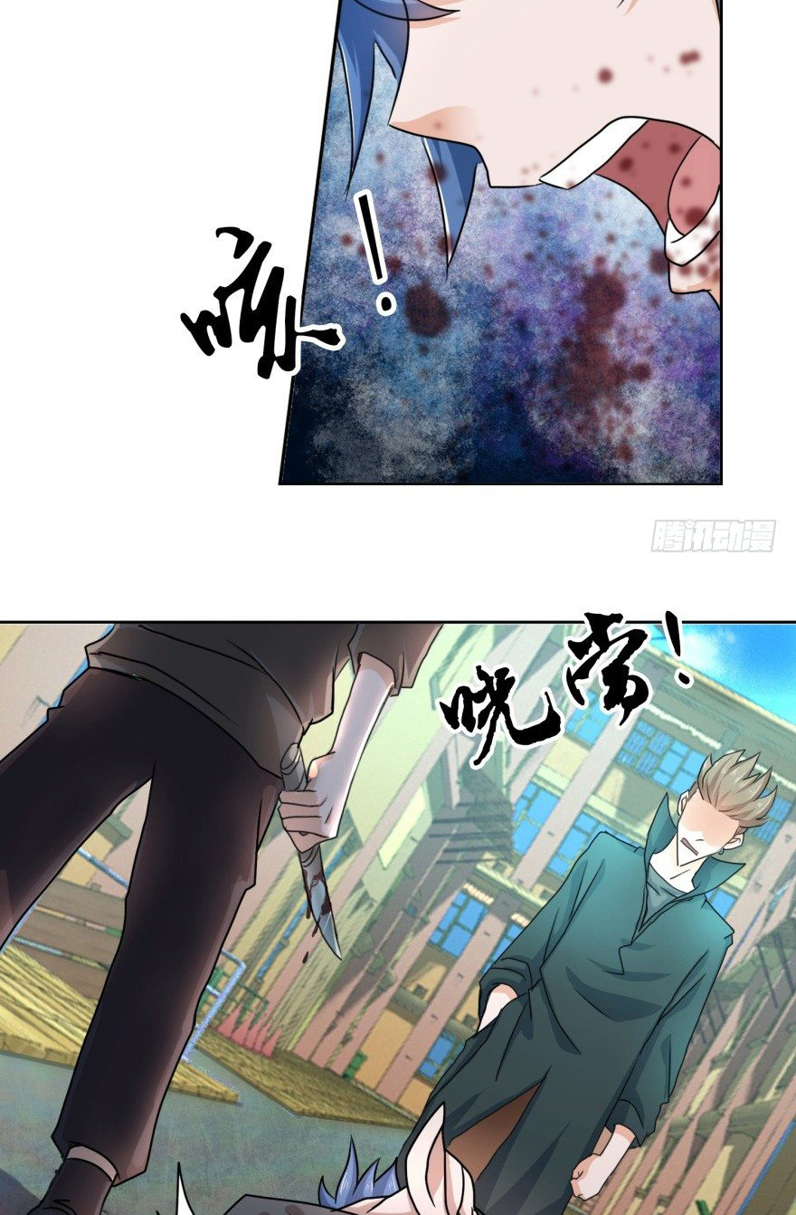 The Strongest Cultivation System Ch. 1 第23页