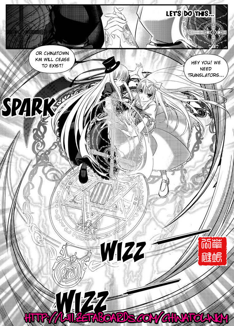 Yan Zhi Cuo Vol. 1 Ch. 4 第1页