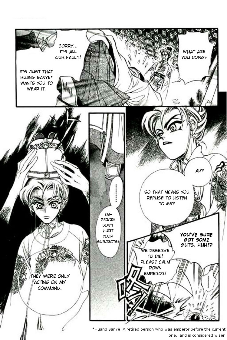 Yan Zhi Cuo Vol. 1 Ch. 4 第12页