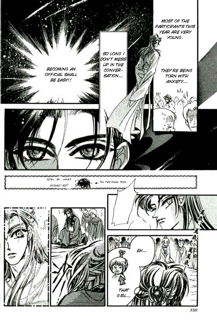 Yan Zhi Cuo Vol. 1 Ch. 4 第15页