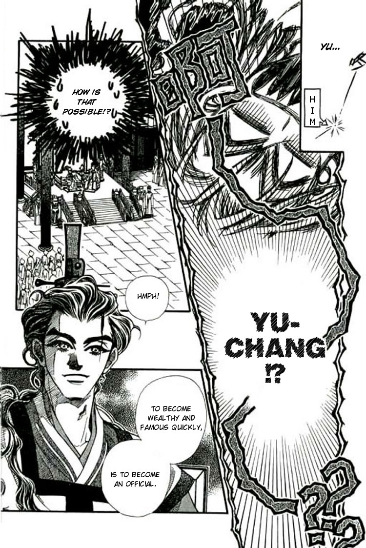 Yan Zhi Cuo Vol. 1 Ch. 4 第17页