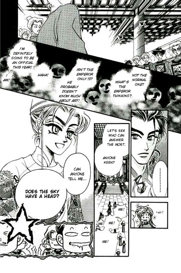 Yan Zhi Cuo Vol. 1 Ch. 4 第19页